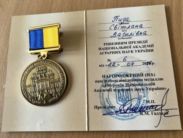 Пам’ятна ювілейна медаль «100 років НААН України» і посвідчення